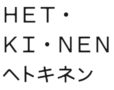 Hetkinen Logo